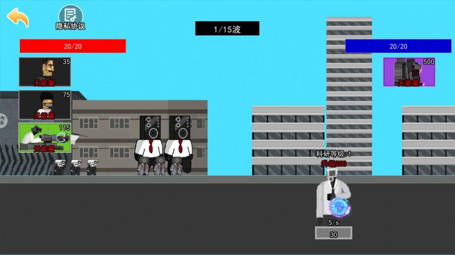 監控人多元戰爭下載