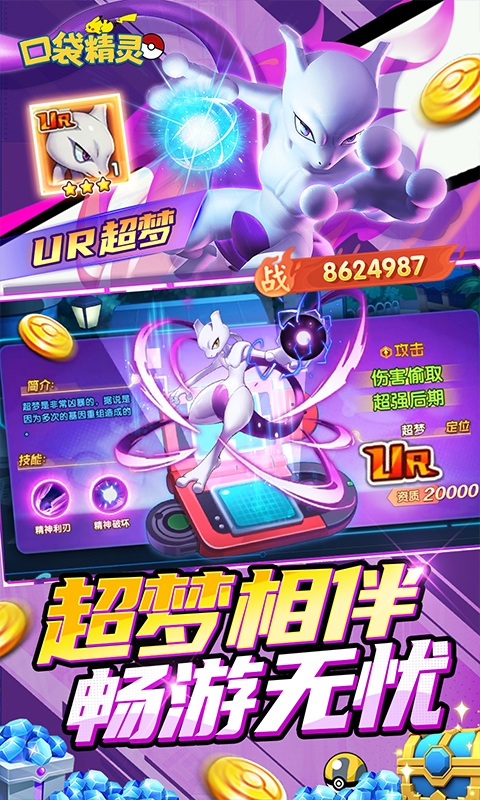 口袋精靈折扣平臺