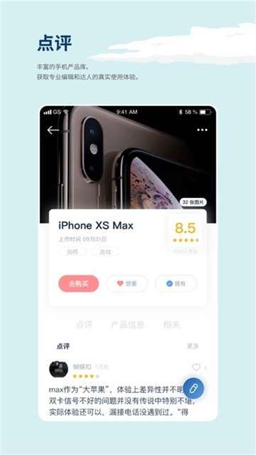數字尾巴app下載官網版