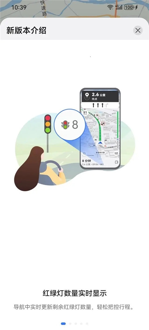花瓣地圖最新版本下載安裝手機版