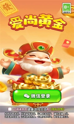 愛尚黃金下載官網版app