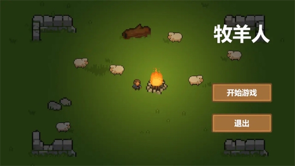 牧羊人最新版下載