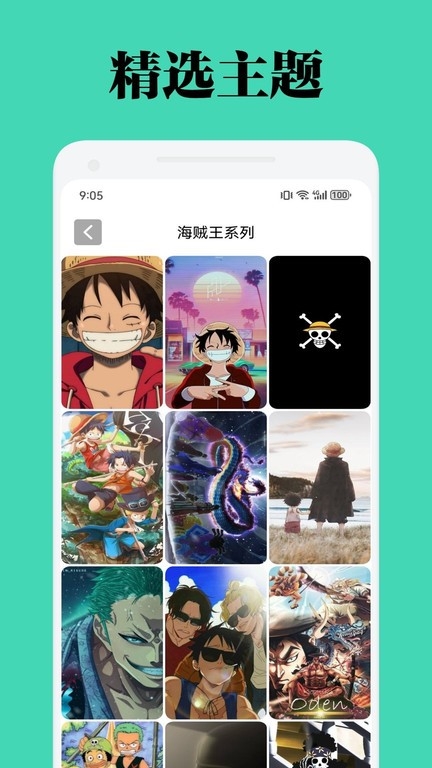 椰蓉壁紙下載app