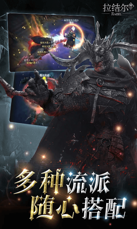 拉結爾折扣平臺