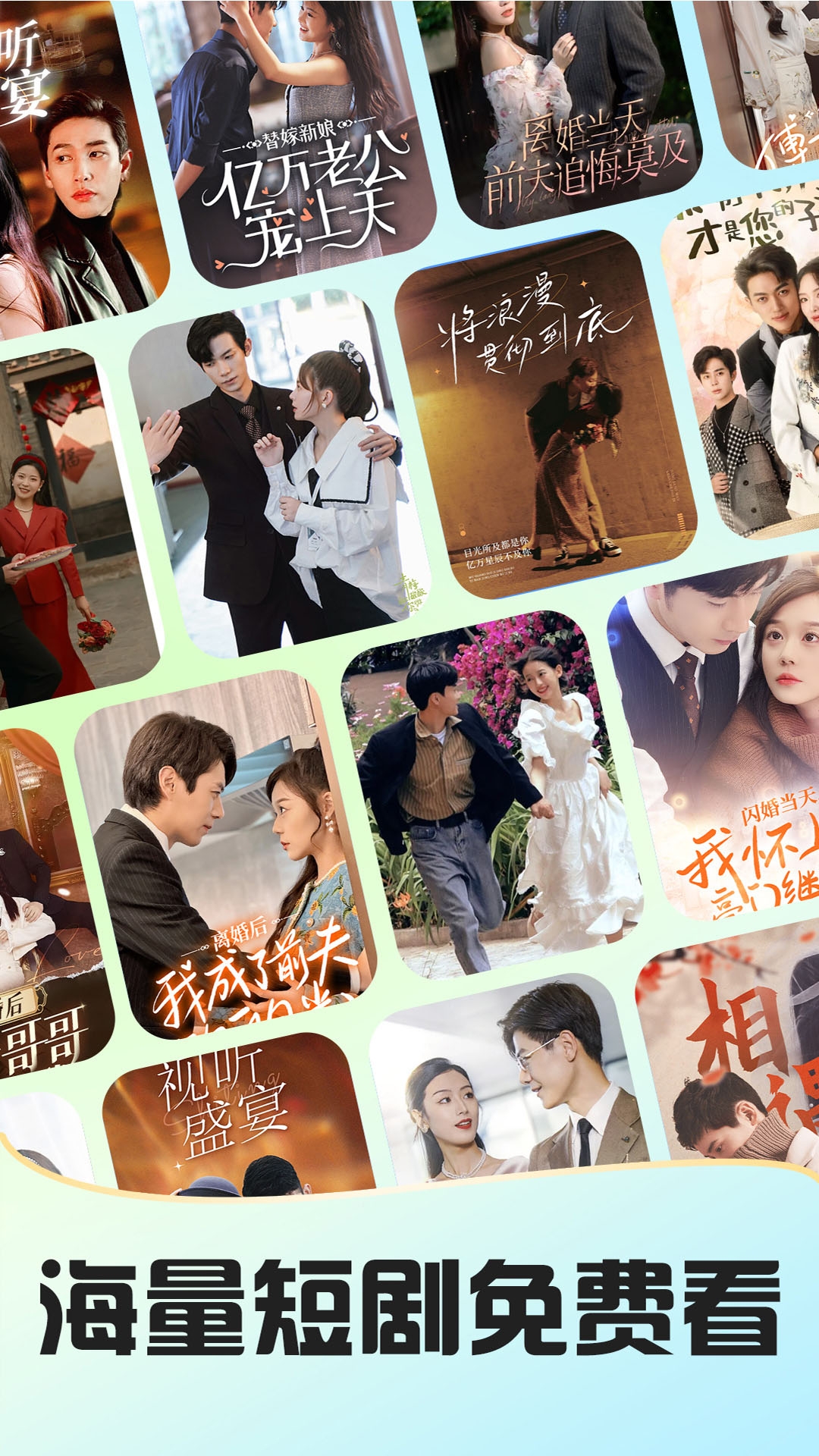 免費短劇多看app