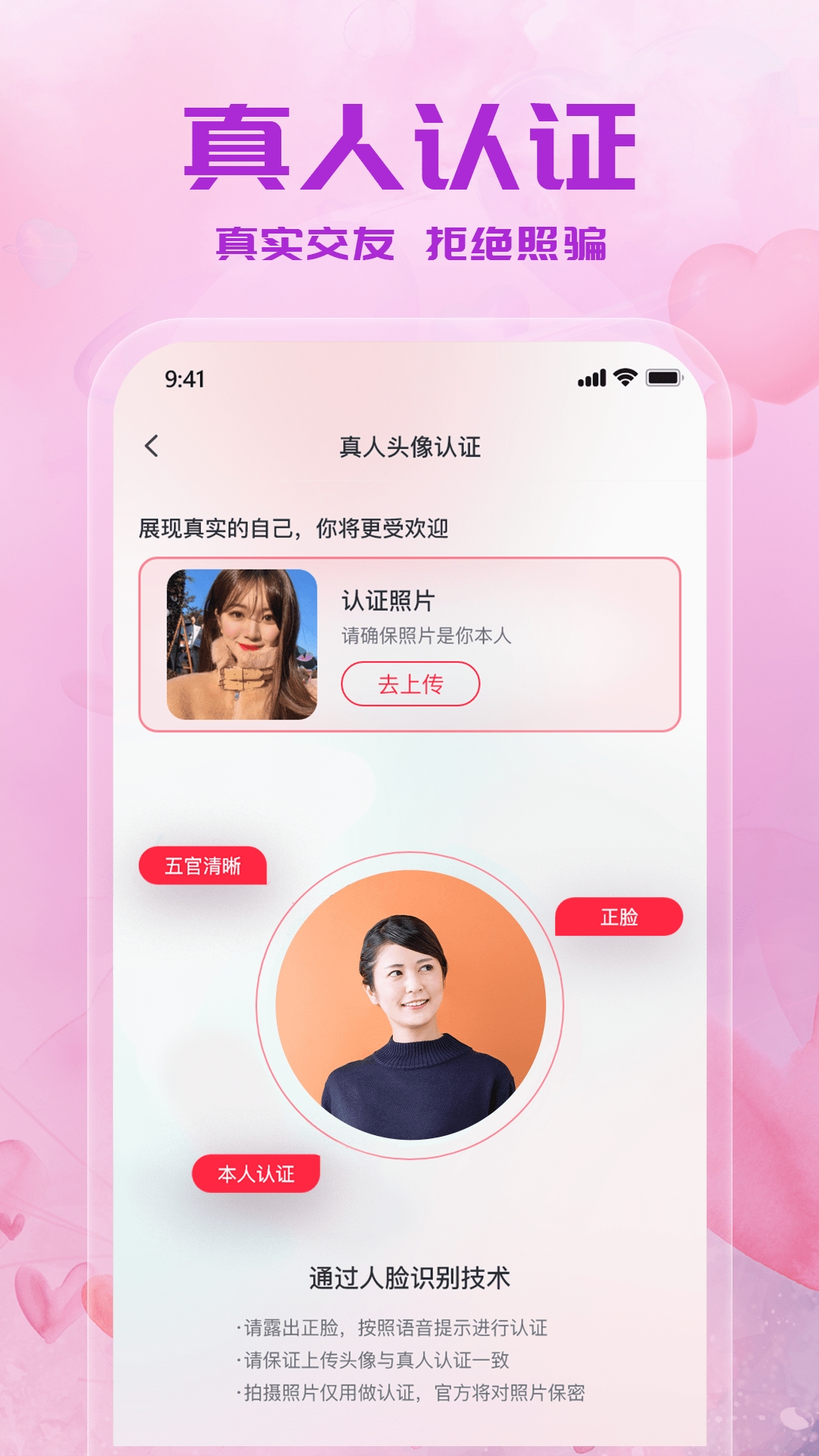 附近閃愛交友app