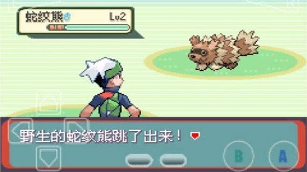 口袋妖怪綠寶石下載