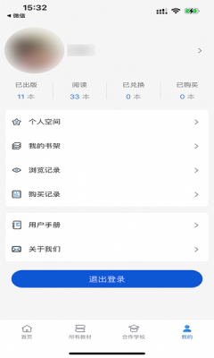 云創數字教材app下載安裝官網版