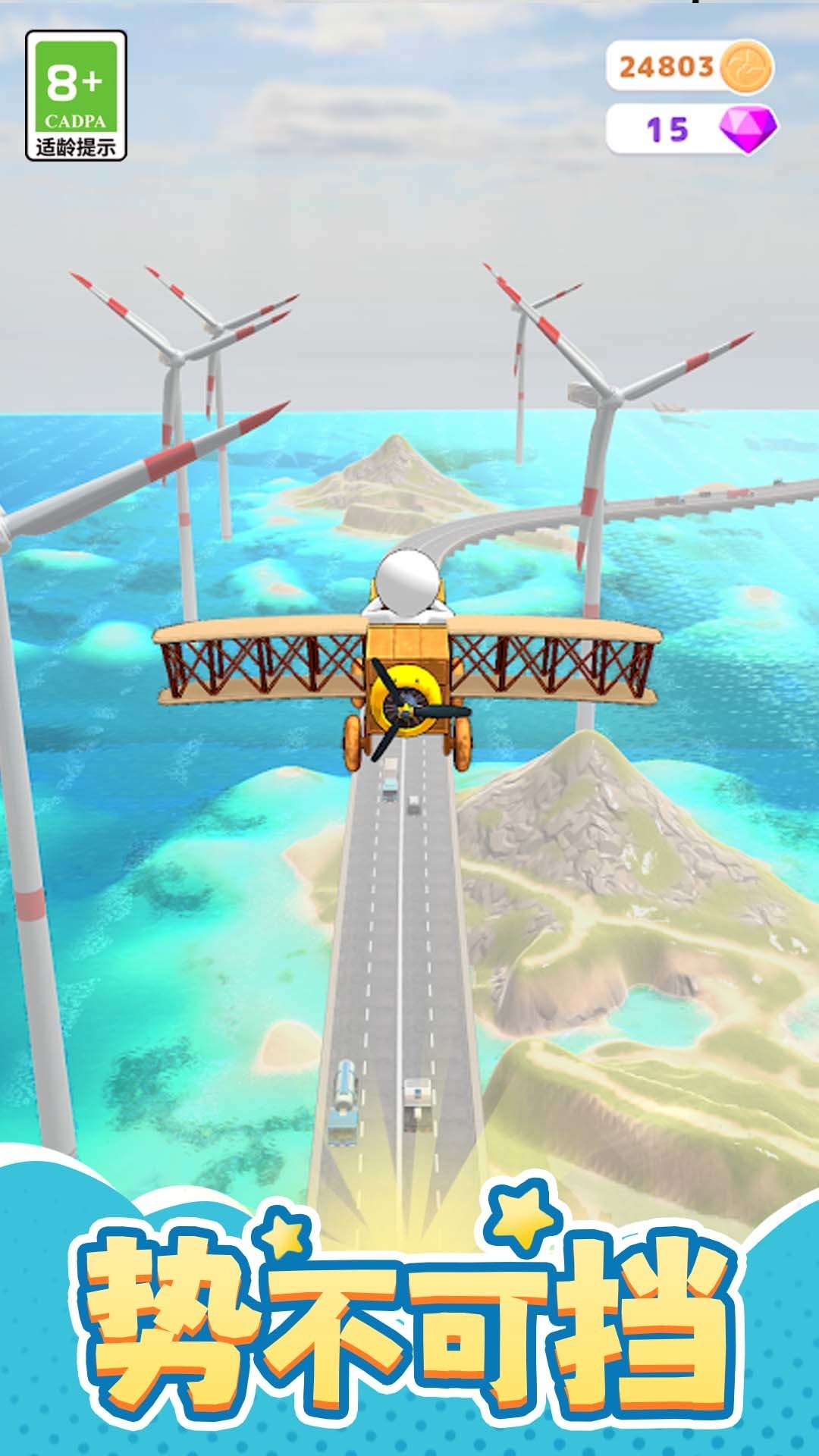 魔法機械師手游下載