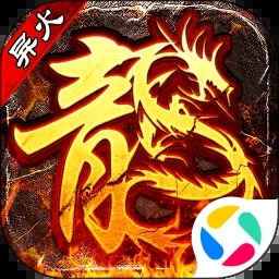 盟重英雄官網(wǎng)正版 6.1.0