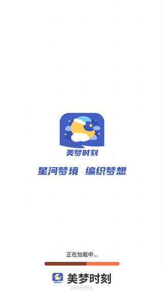 美夢時刻app免費下載