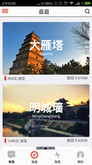 芝麻香游app下載