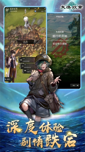 失落紋章官網版