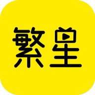 繁星影視下載官網版 3.0.5