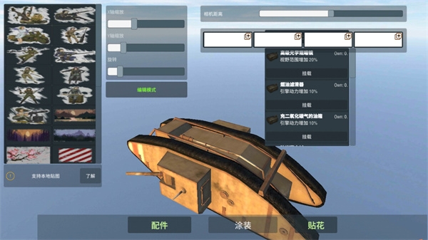 裝甲紛爭官網(wǎng)下載安卓版