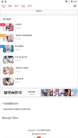 錦里畫作室安卓客戶端下載