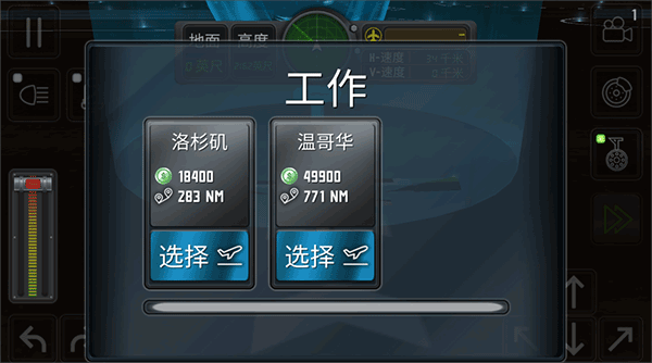 飛機(jī)救援模擬器下載安裝手機(jī)版