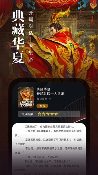 滿閱免費(fèi)小說app