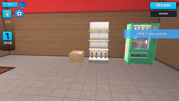 超市模擬器下載