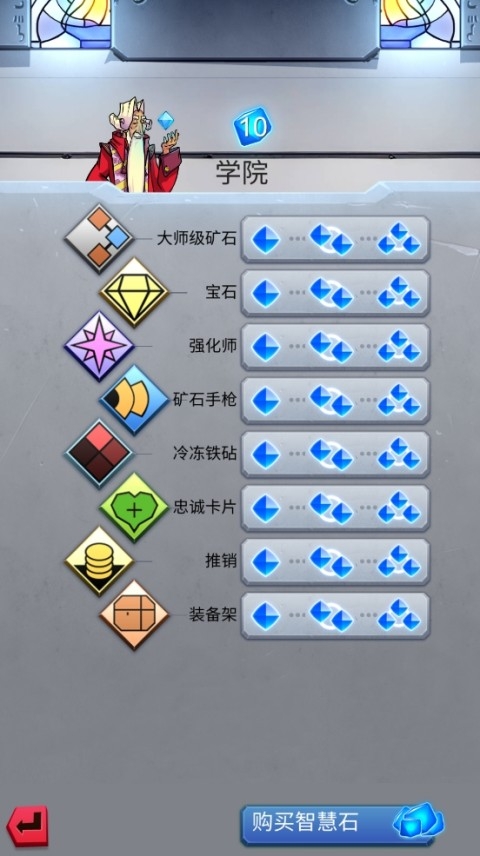 鐵匠日記2游戲下載