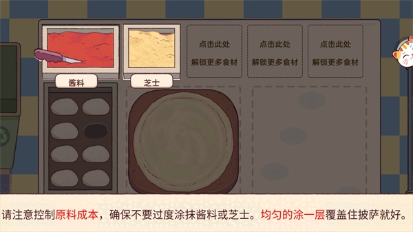 ?瘋狂的大廚最新版下載