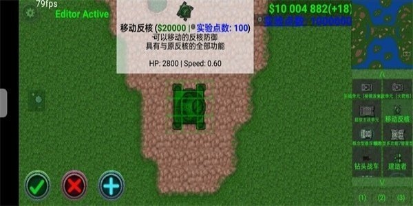 鐵銹戰爭中文版下載