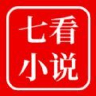 七看小說app 1.0.0