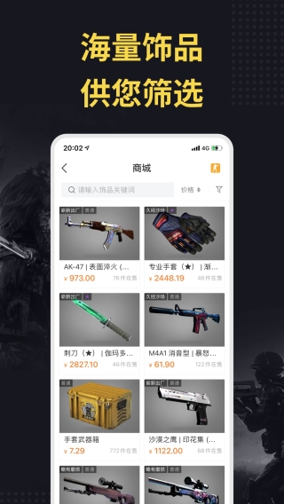 c5game交易平臺下載官網版