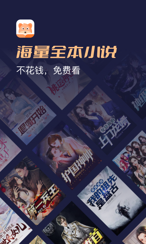 月鼠小說免費(fèi)下載安裝