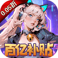 末日來襲折扣端 1.1.1