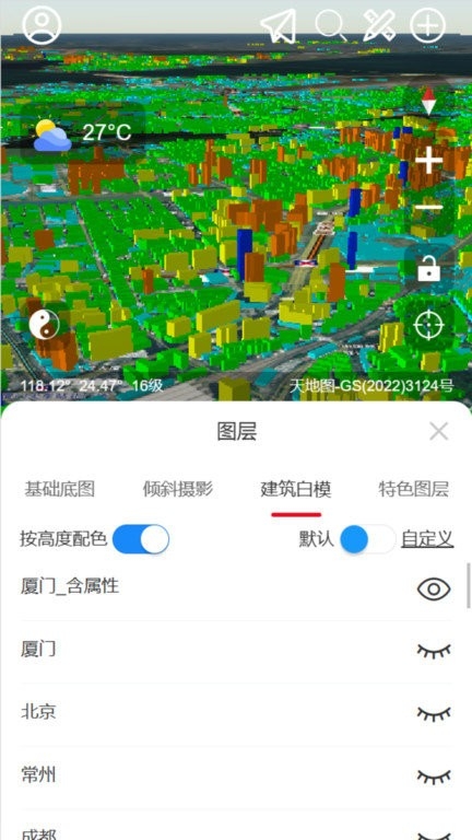精圖地球app下載