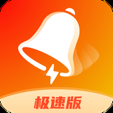 魔力鈴聲app極速版 1.0.2.6