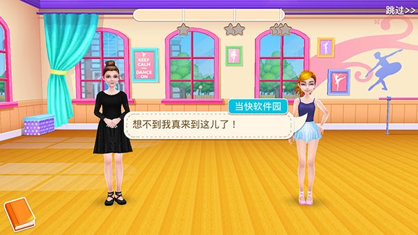 舞蹈校園故事游戲完整版