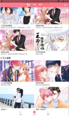 漫畫貓app官網版