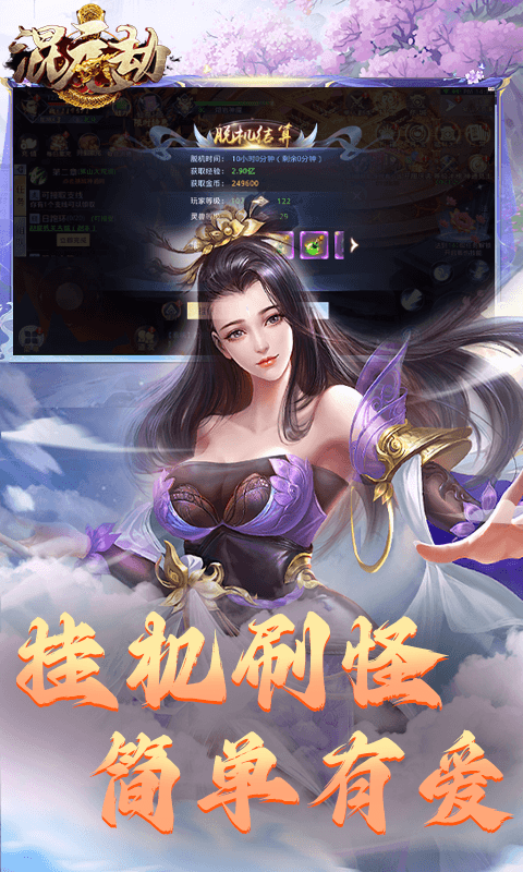 混元劫折扣手游下載