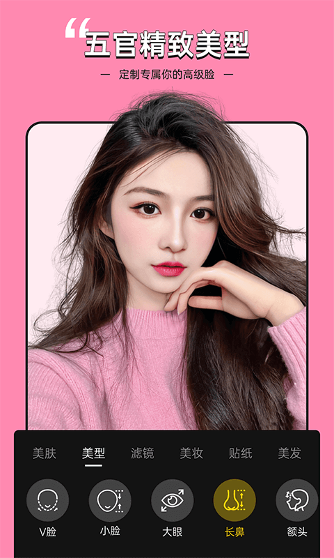 視頻美顏專家下載安裝手機(jī)版