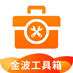 金波工具箱app下載 3.0.2.2