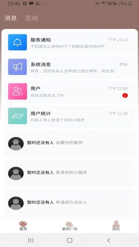 看家本飾app下載