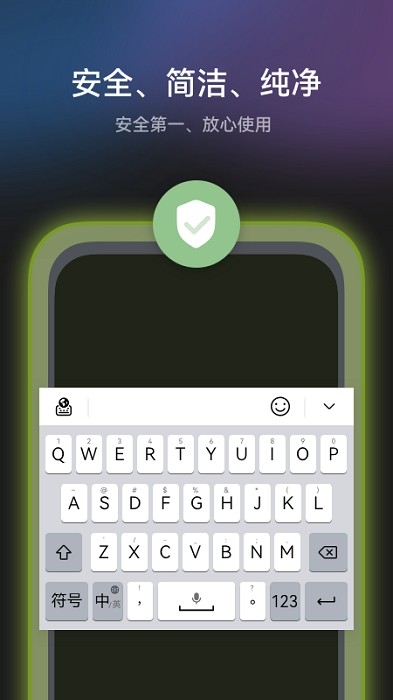 華為小藝輸入法app