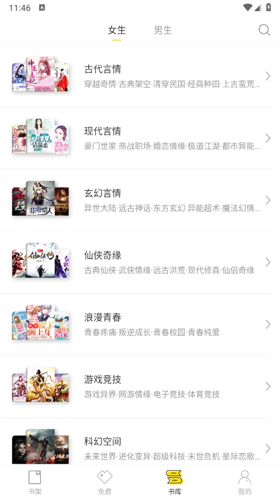 倉鼠閱讀app下載安裝最新版