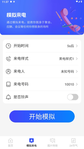 立凈清理app下載