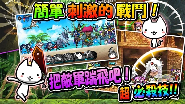 進擊的喵喵最新免費最新版下載