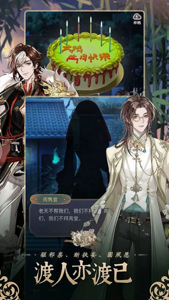 神仙記事錄游戲手游官網下載