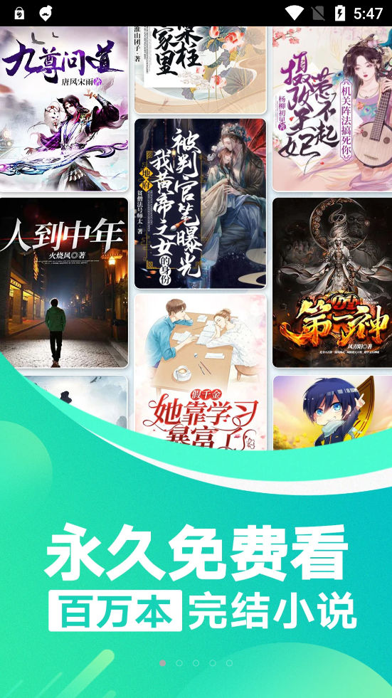 番薯小說最新版下載