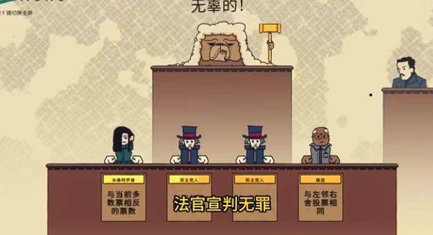 陪審法庭手機版下載官網版