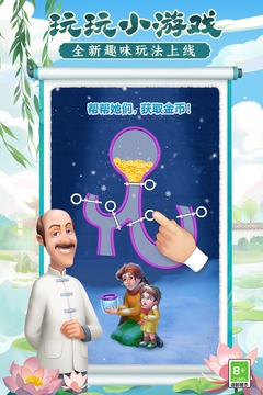 夢幻花園官方正版下載2024最新版