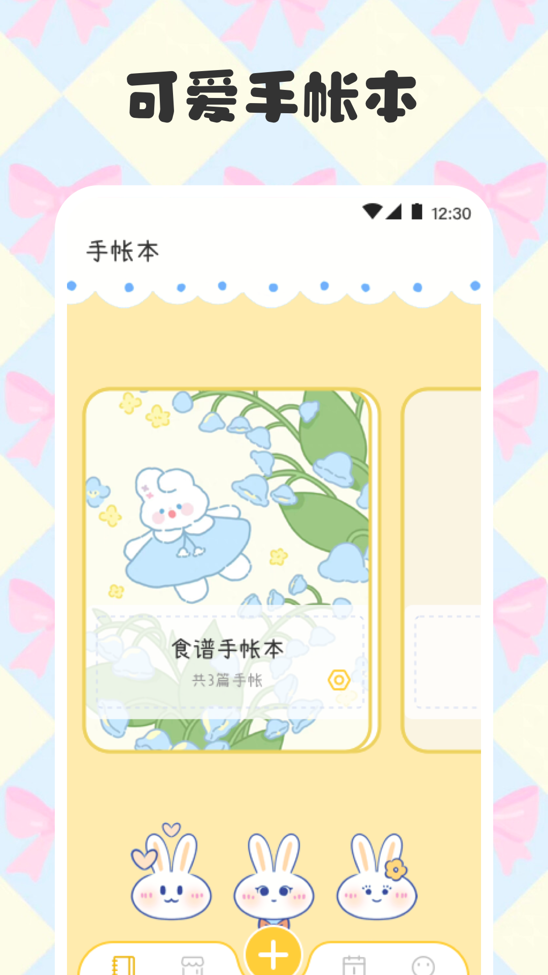 電子手帳筆記本app下載免費(fèi)版安卓