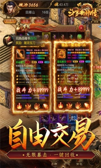 斗羅封神傳手游