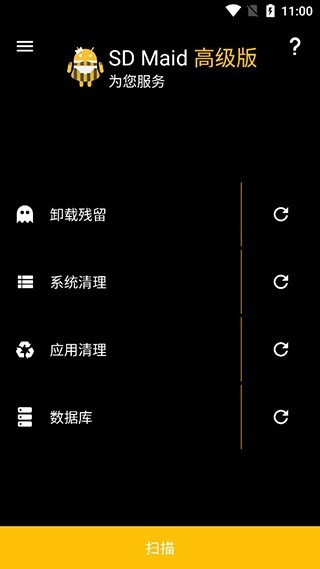 sd女傭高級專業(yè)版下載