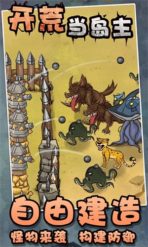 開荒當島主免廣告手游下載